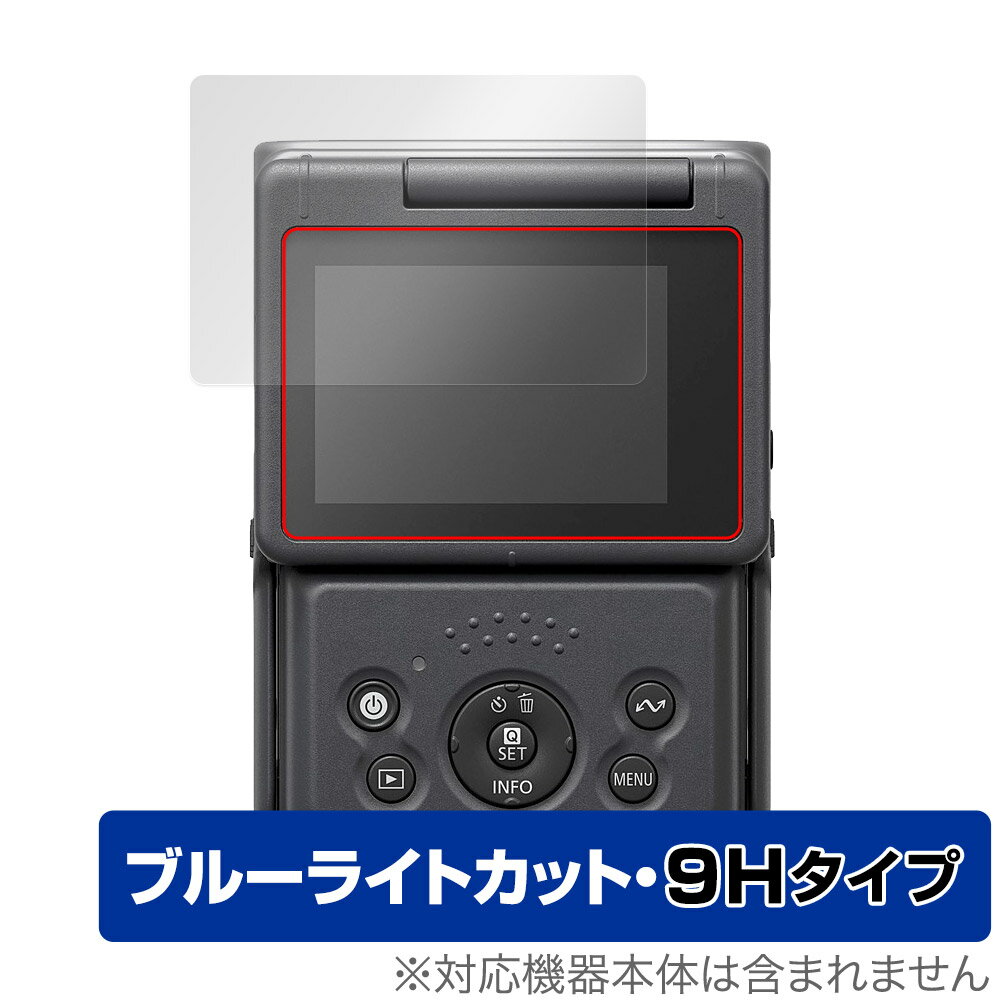 Canon PowerShot V10 保護 フィルム OverLay Eye Protector 9H キヤノン コンパクトデジタルカメラ 液晶保護 高硬度 ブルーライトカット