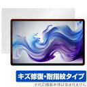 HEADWOLF HPad 3 保護 フィルム OverLay Magic for HEADWOLF HPad 3 タブレット 液晶保護 傷修復 耐指紋 指紋防...