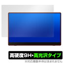 RICOH Portable Monitor 150BW/150 / Light Monitor 150BW/150 保護 フィルム OverLay 9H Brilliant 9H 高硬度 透明 高光沢