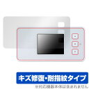 NEC Speed Wi-Fi 5G X12 NAR03 保護 フィルム OverLay Magic スピード ワイファイ モバイルルーター 液晶保護 傷修復 ...