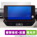 RAV4(22年10月以降) ディスプレイオーディオPlus (10.5インチ/メーカーOP) 保護 フィルム OverLay Absorber 高光沢 衝撃吸収 抗菌