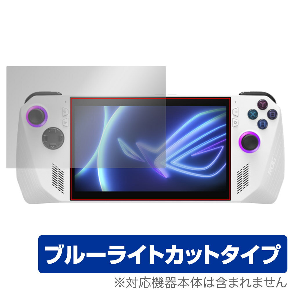 ASUS ROG Ally X 2024 RC72LA ROG Ally 2023 RC71L 保護 フィルム OverLay Eye Protector アールオージー エイライ ブルーライトカット