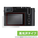 ライカQ3 (Typ 6506) 保護 フィルム OverL