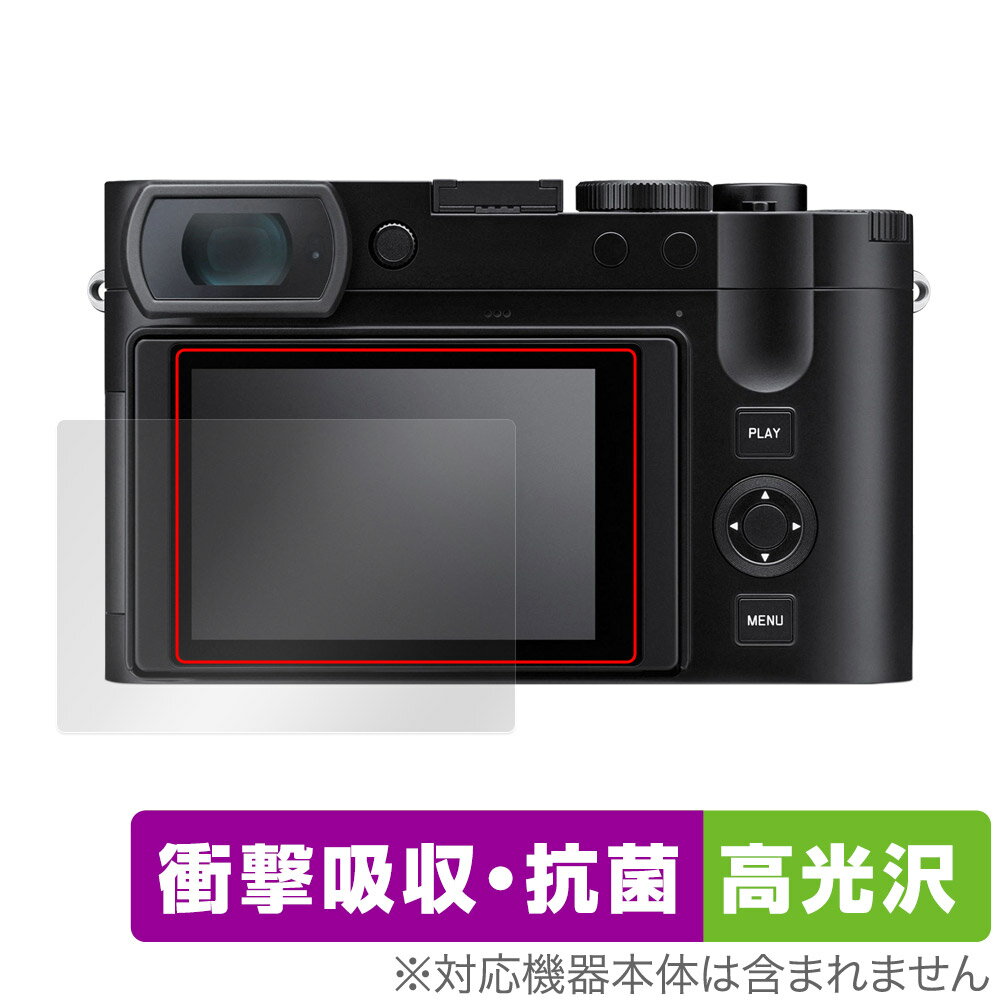 Accessories - ライカQ3 (Typ 6506) 保護 フィルム OverLay Absorber 高光沢 LEICA Q3 デジタルカメラ 衝撃吸収 高光沢 抗菌