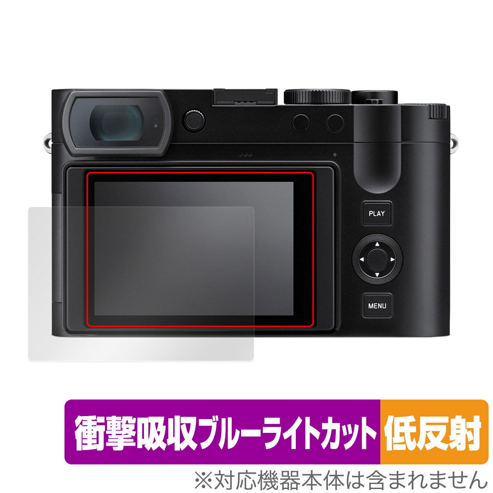 Accessories - ライカQ3 (Typ 6506) 保護 フィルム OverLay Absorber 低反射 LEICA Q3 デジタルカメラ 衝撃吸収 反射防止 ブルーライトカット 抗菌