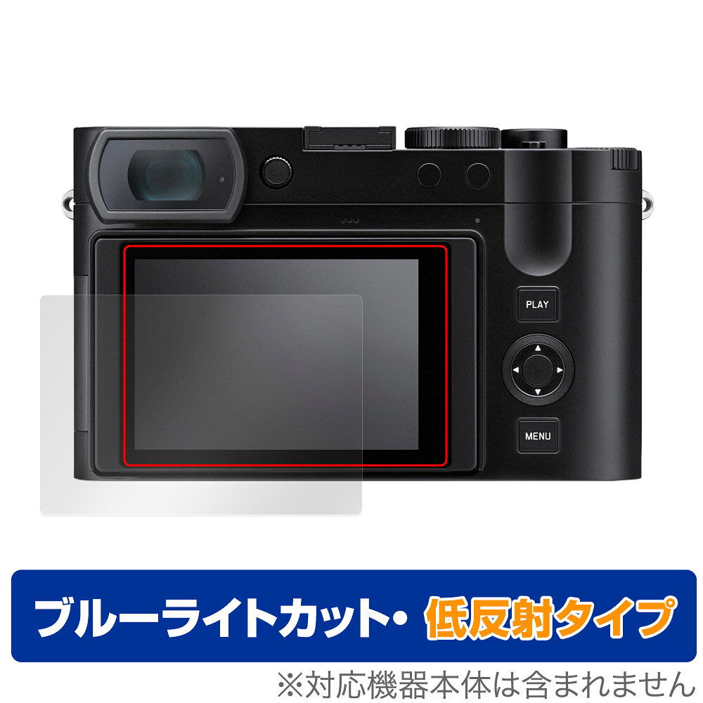 ライカQ3 (Typ 6506) 保護 フィルム OverLay Eye Protector 低反射 LEICA Q3 デジ...