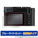 ライカQ3 (Typ 6506) 保護 フィルム OverL