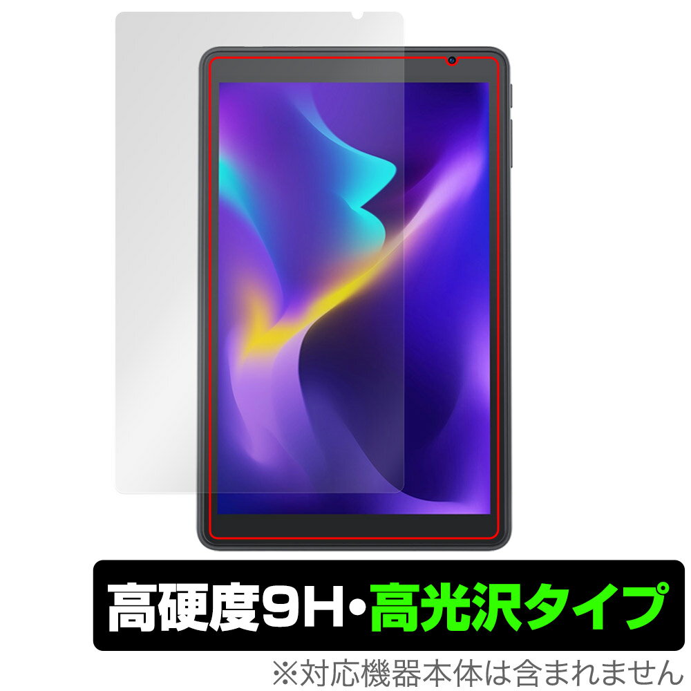 VANKYO MatrixPad S8X 保護 フィルム OverLay 9H Brilliant ヴァンキョウ タブレット マトリックスパッド 9H 高硬度 透明 高光沢