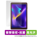 VANKYO MatrixPad S8X 保護 フィルム OverLay Absorber 高光沢 タブレット マトリックスパッド 衝撃吸収 高光沢 抗菌(2)