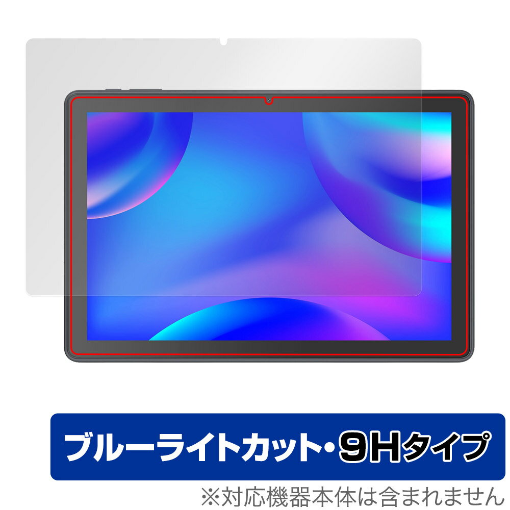 VANKYO MatrixPad S10X 保護 フィルム OverLay Eye Protector 9H タブレット マトリックスパッド 液晶保護 9H高硬度 ブルーライトカット