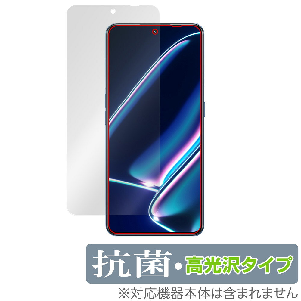 Rakuten - realme GT Neo5 SE 保護 フィルム OverLay 抗菌 Brilliant リアルミー ジーティ ネオ5 SE スマホ Hydro Ag+ 抗菌 抗ウイルス 高光沢