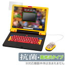 学びの最強王になれ! 最強王図鑑パソコン 保護 フィルム OverLay 抗菌 Brilliant Hydro Ag+ 抗菌 抗ウイルス 高光沢