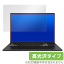 ASUS Vivobook Pro 16X OLED N7601シリーズ 保護 フィルム OverLay Brilliant エイスース ノートパソコン 液晶保護 指紋防止 高光沢