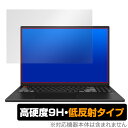 ASUS Vivobook Pro 16X OLED N7601シリーズ 保護 フィルム OverLay 9H Plus エイスース ノートパソコン 9H 高硬度 アンチグレア 反射防止(2)