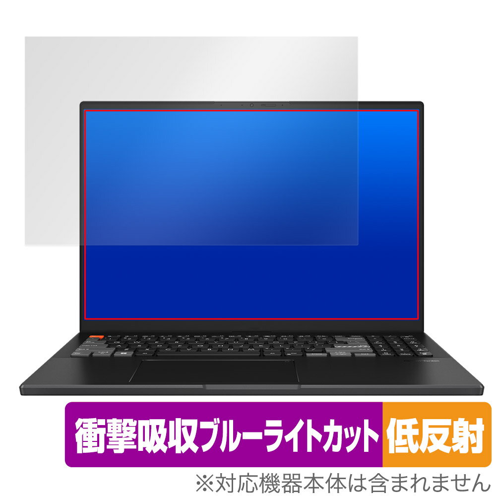 ASUS Vivobook Pro 16X OLED N7601シリーズ 保護 フィルム OverLay Absorber 低反射 エイスース ノートパソコン 衝撃吸収 反射防止 抗菌