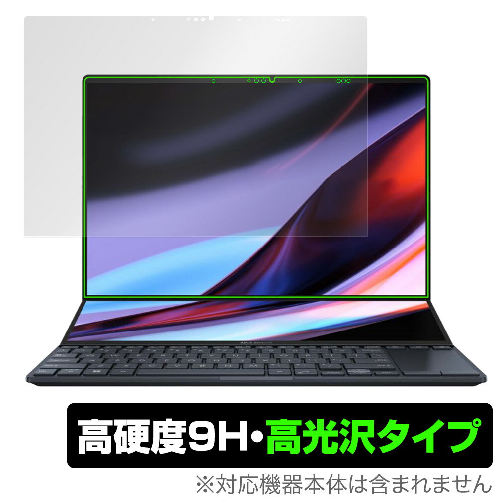 ASUS Zenbook Pro 14 Duo OLED UX8402 メインディスプレイ 保護 フィルム OverLay 9H Brilliant 9H 高硬度 透明 高光沢 ノートパソコン