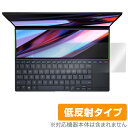 ASUS Zenbook Pro 14 Duo OLED UX8402 ScreenPad Plus セカンドディスプレイ 保護 フィルム OverLay Plus アンチグレア 反射防止 指紋防止(2)