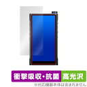 FiiO M15S 保護 フィルム OverLay Absorber 高光沢 フィーオ デジタルオーディオプレーヤー 衝撃吸収 高光沢 抗菌