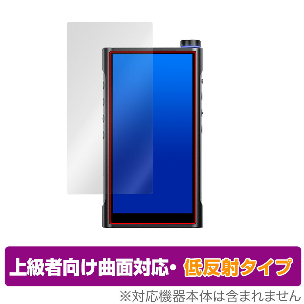 FiiO M15S 保護 フィルム OverLay FLEX 低反射 フィーオ デジタルオーディオプレーヤー 液晶保護 曲面..