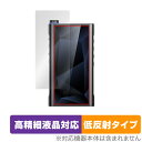 FiiO M15S 背面 保護 フィルム OverLay Plus Lite フィーオ デジタルオーディオプレーヤー 本体保護フィルム さらさら手触り低反射素材(2)