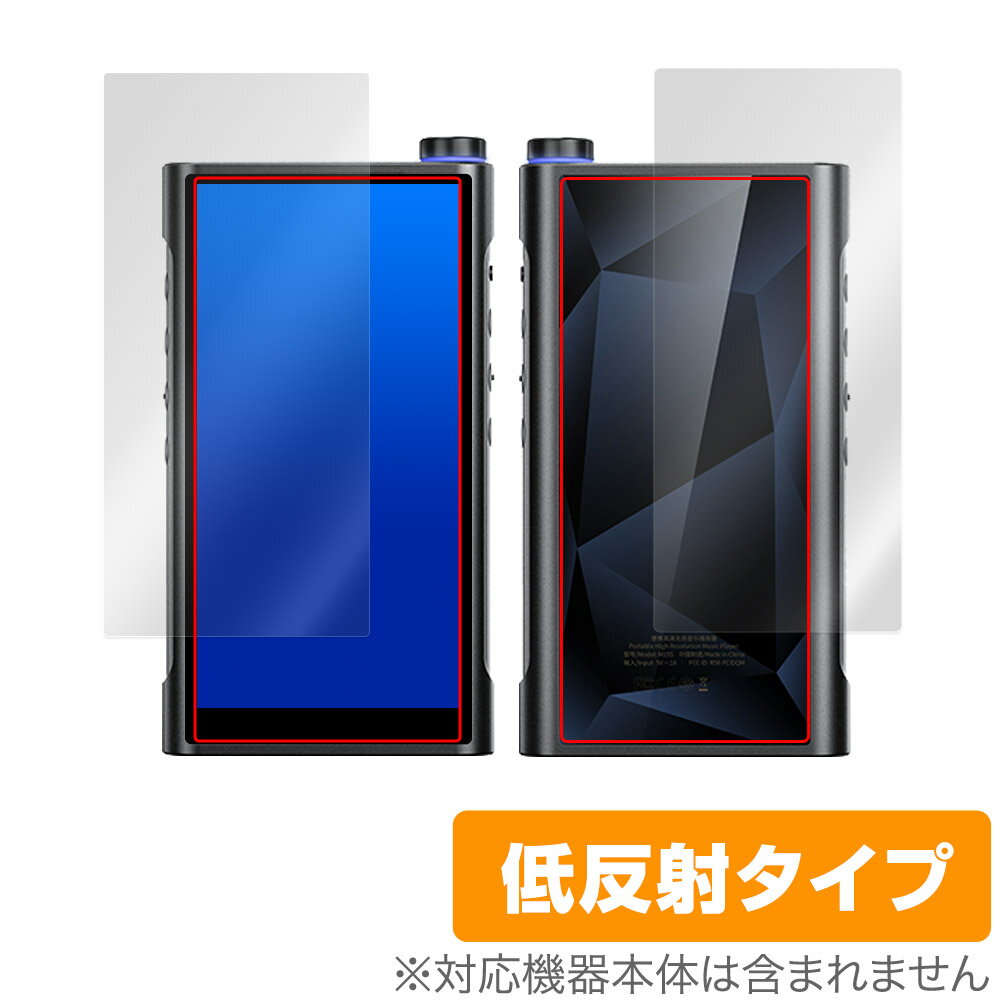 FiiO M15S 表面 背面 フィルム OverLay Plus フィーオ デジタルオーディオプレーヤー 表面・背面セット アンチグレア 反射防止 指紋防止