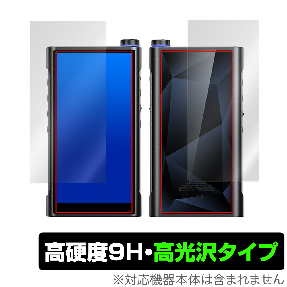 FiiO M15S 表面 背面 フィルム OverLay 9