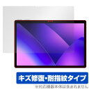 Leia Lume Pad 2 保護 フィルム OverLay Magic for Leia Lume Pad 2 タブレット 液晶保護 傷修復 耐指紋 指紋防...