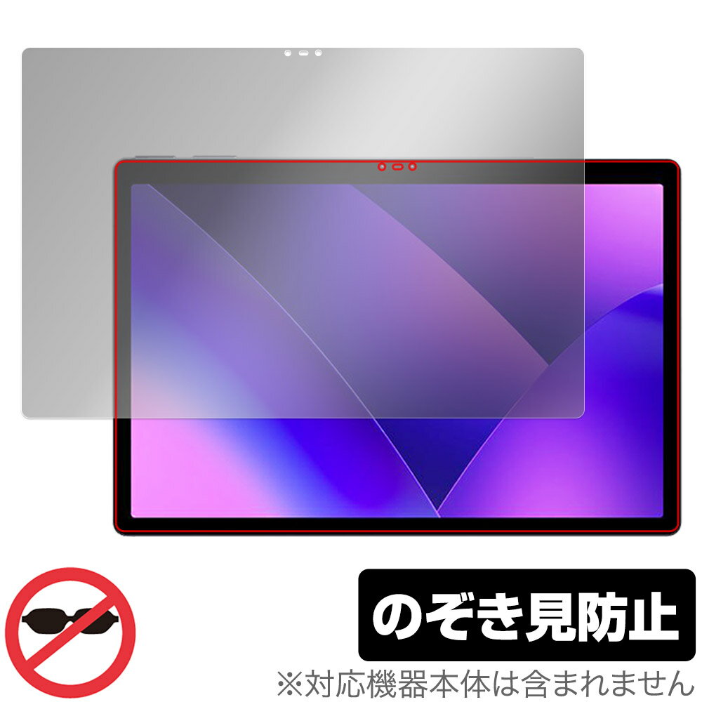 Leia Lume Pad 2 保護 フィルム OverLay Secret for タブレット 液晶保護 プライバシーフィルター 覗き見防止