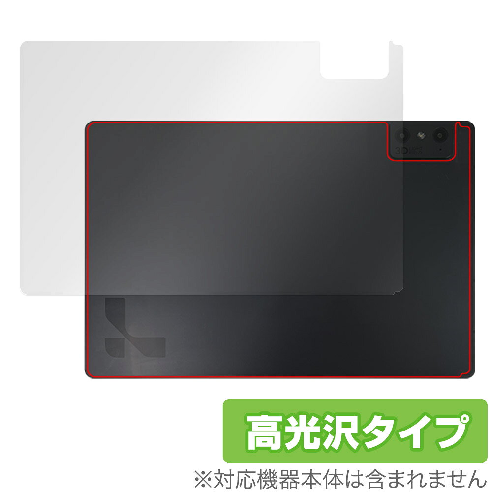 Leia Lume Pad 2 후면 보호 필름 OverLay Brilliant for Leia Lume Pad 2 태블릿 본체 보호 필름 고광택 소재