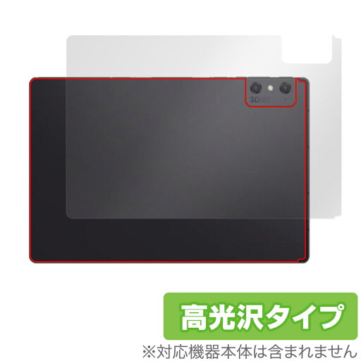 nubia Pad 3D 背面 保護 フィルム OverLay Brilliant ヌビアパッド 3D タブレット 本体保護フィルム 高光沢素材 nubia Pad 3D 背面 保護 フィルム OverLay Brilliant ヌビアパッド 3D タブレット 本体保護フィルム 高光沢素材