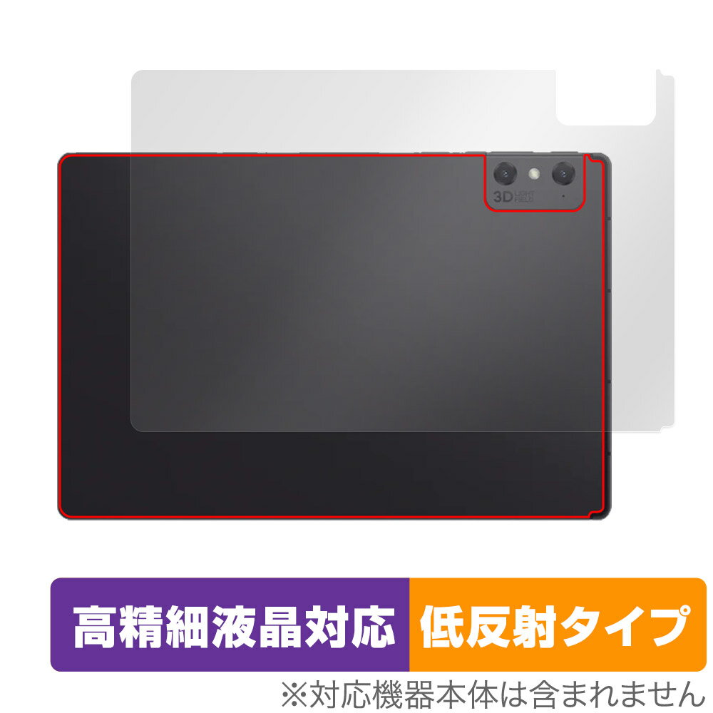 nubia Pad 3D 후면 보호 필름 OverLay Plus Lite 누비아 패드 3D 타블렛 본체 보호 필름 부드럽게 감촉 저반사 소재