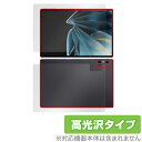nubia Pad 3D 表面 背面 フィルム OverLay Brilliant ヌビアパッド 3D タブレット 表面・背面セット 指紋がつきにくい 指紋防止 高光沢(2)