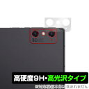 nubia Pad 3D カメラ 保護 フィルム OverLay 9H Brilliant ヌビアパッド 3D タブレット 9H高硬度で透明感が美しい高光沢タイプ