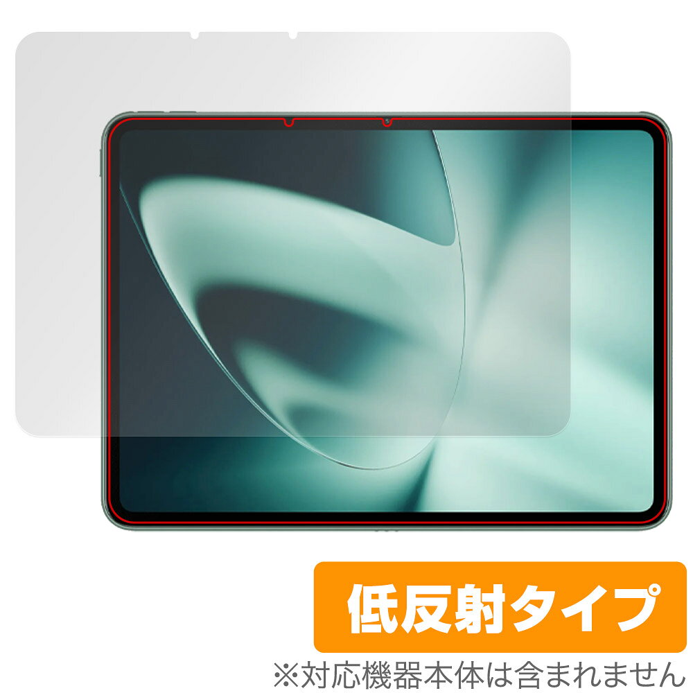 OnePlus Pad 保護 フィルム OverLay Plus ワンプラス タブレット 液晶保護 アンチグレア 反射防止 非光沢 指紋防止