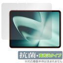 OnePlus Pad 保護 フィルム OverLay 抗菌 Brilliant ワンプラス タブレット Hydro Ag+ 抗菌 抗ウイルス 高光沢