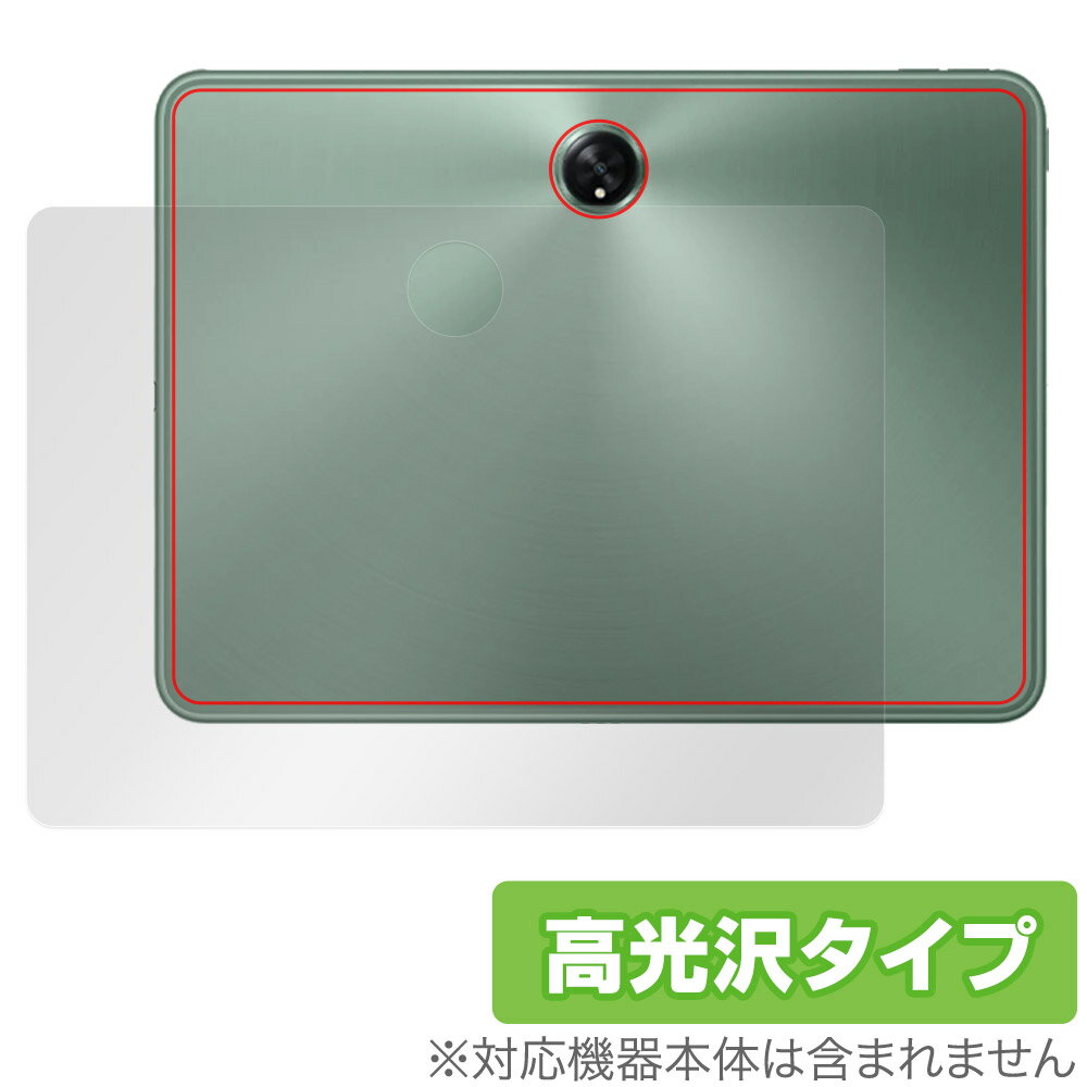 OnePlus Pad 背面 保護 フィルム OverLay Brilliant ワンプラス タブレット 本体保護フィルム 高光沢素材 1