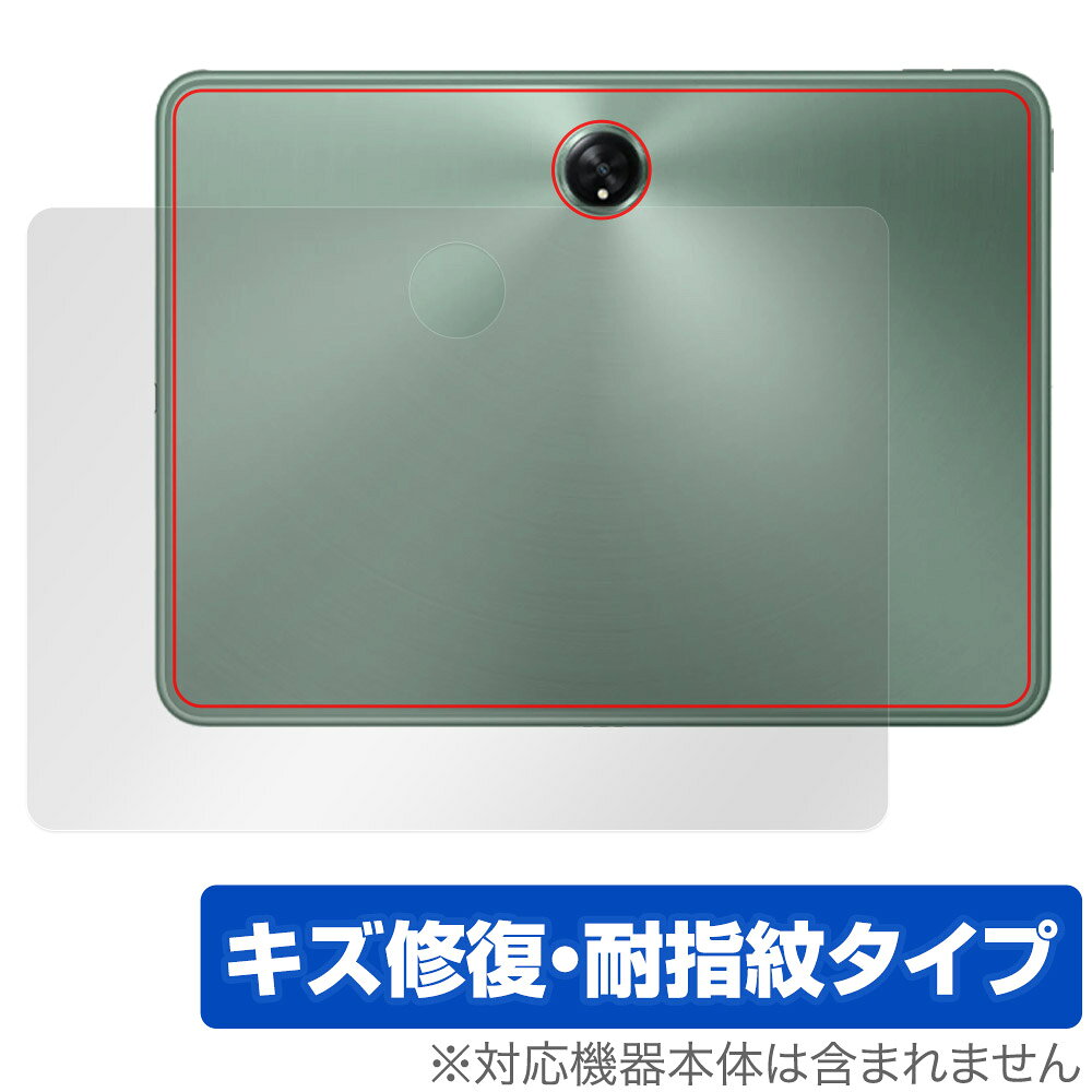 OnePlus Pad 후면 보호 필름 OverLay Magic 원플러스 태블릿 본체 보호 필름 상처 수복 지문 방지 코팅