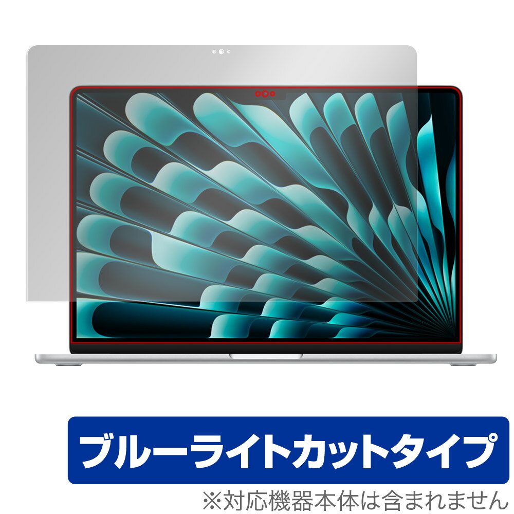 MacBook Air 15インチ M3 2024 / M2 2023 保護 フィルム OverLay Eye Protector ノートパソコン マックブック エア ブルーライトカット