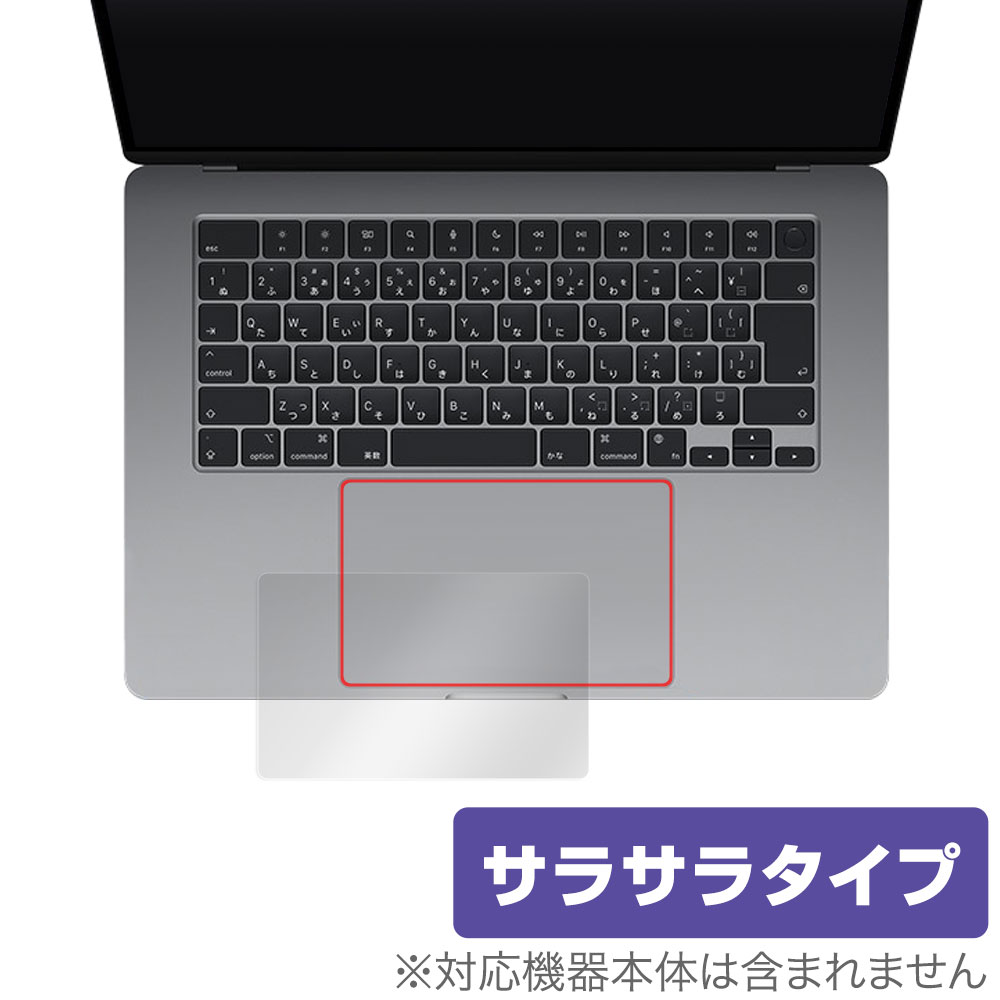 楽天保護フィルムの老舗 ビザビMacBook Air 15インチ M3 2024 / M2 2023 タッチパッド 保護 フィルム OverLay Protector マックブック エア アンチグレア さらさら手触り