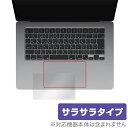 MacBook Air 15インチ M2 2023 トラックパッド 保護 フィルム OverLay Protector for マックブックエアー アンチグレア さらさら手触り