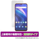 Cubot P80 保護 フィルム OverLay FLEX 高光沢 for キューボット スマートフォン 液晶保護 曲面対応 柔軟素材 衝撃吸収 透明