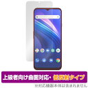 Cubot P80 保護 フィルム OverLay FLEX 低反射 for キューボット スマートフォン 液晶保護 曲面対応 柔軟素材 反射防止 衝撃吸収