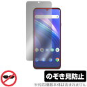 Cubot P80 保護 フィルム OverLay Secret for キューボット スマートフォン 液晶保護 プライバシーフィルター 覗き見防止