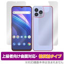 Cubot P80 表面 背面 フィルム OverLay FLEX 低反射 for キューボット スマートフォン 表面・背面 曲面対応 柔軟素材 反射防止 衝撃吸収