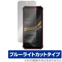 OUKITEL WP22 保護 フィルム OverLay Eye Protector for オウキテル スマートフォン 液晶保護 目に優しい ブルーライトカット