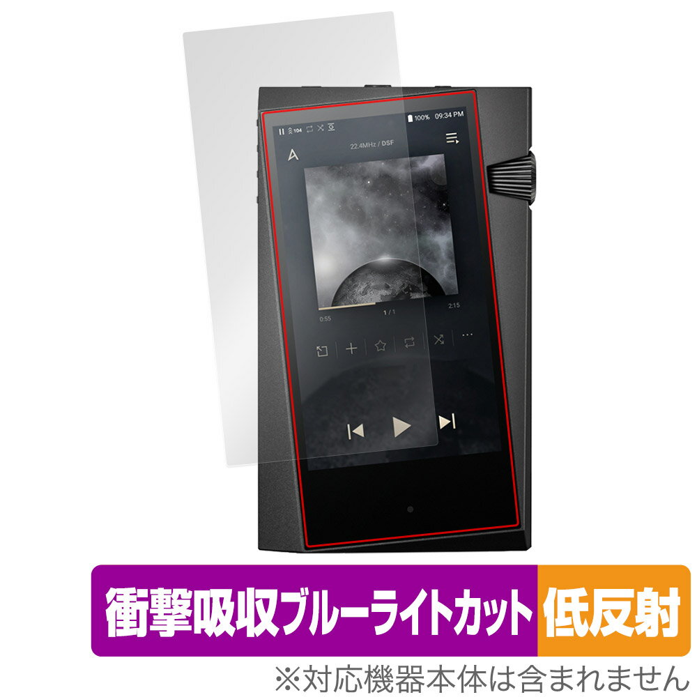 A＆norma SR35 保護 フィルム OverLay Absorber 低反射 for Astell Kern DAP 衝撃吸収 反射防止 ブルーライトカット アブソーバー 抗菌