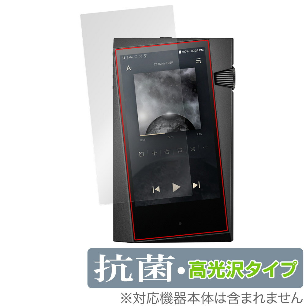 A＆norma SR35 保護 フィルム OverLay 抗菌 Brilliant for Astell&Kern DAP Hydro Ag+ 抗菌 抗ウイルス 高光沢