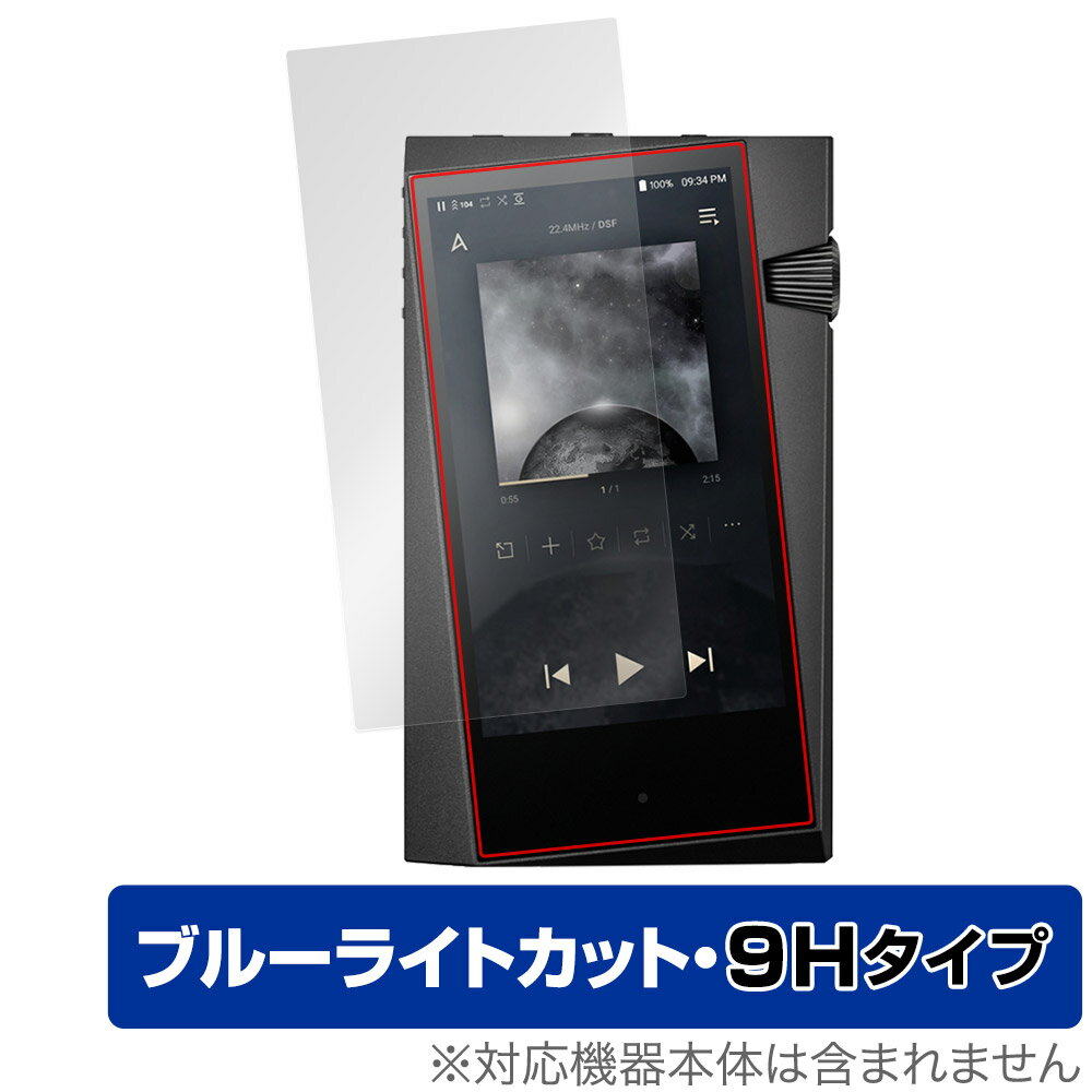 A＆norma SR35 保護 フィルム OverLay Eye Protector 9H for Astell&Kern DAP 液晶保護 高硬度 ブルーライトカット ミヤビックス