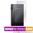 A&norma SR35 背面 保護 フィルム OverLay Absorber 低反射 for Astell&Kern DAP 衝撃吸収 反射防止 抗菌