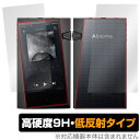 A&norma SR35 表面 背面 フィルム OverLay 9H Plus for A&norma SR35 表面・背面セット 9H 高硬度 反射防止